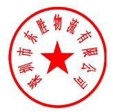 2018清明放假通知_深圳市東勝物流有限公司_深圳到香港物流,香港深圳貨運(yùn)運(yùn)輸,深圳香港進(jìn)出口,深港物流專線,中港物流,東勝物流集團(tuán)-大件物流到香港