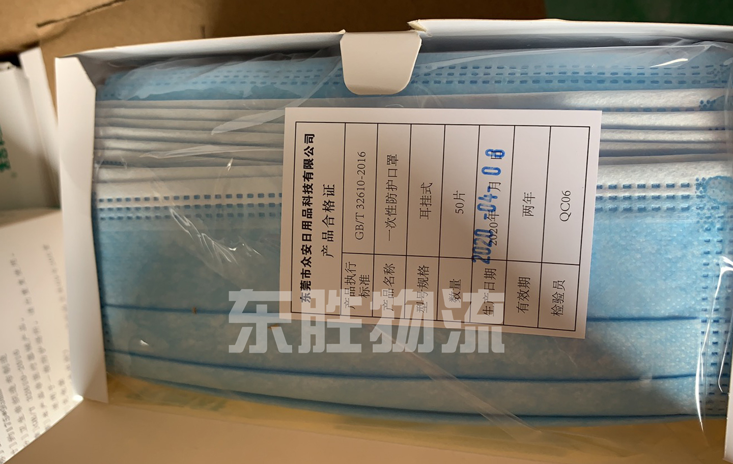 一次性防護(hù)口罩出口至香港現(xiàn)場(chǎng)圖